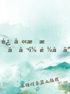 这叫无敌吞噬？都吞了盘古斧！